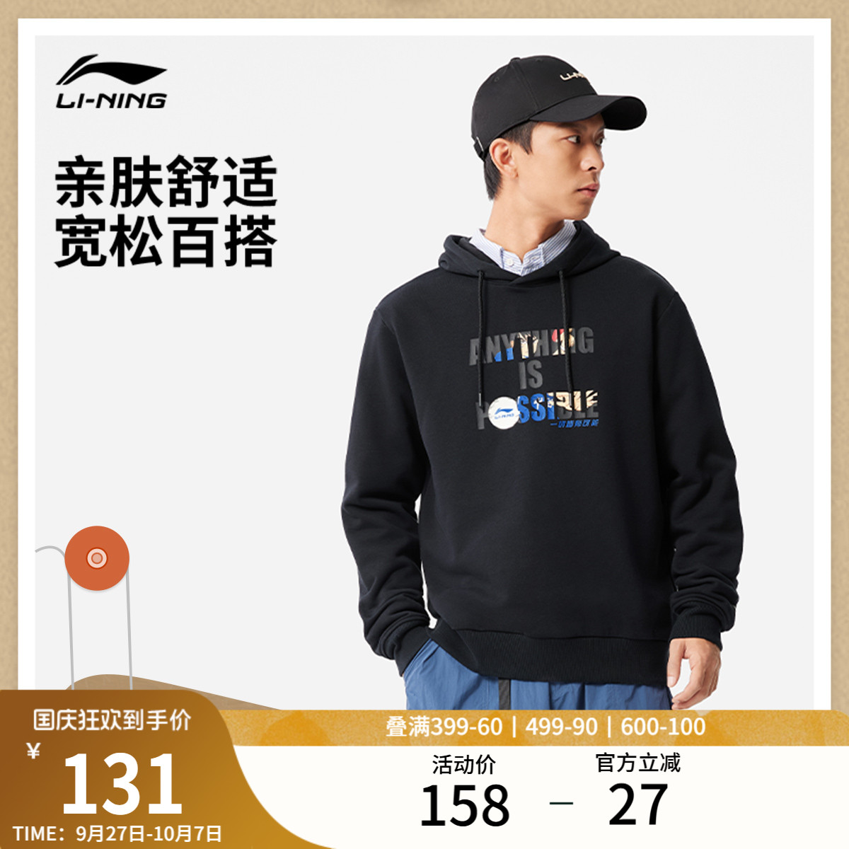 李宁卫衣男士2025新款秋季情侣套头衫长袖女士宽松连帽针织运动服