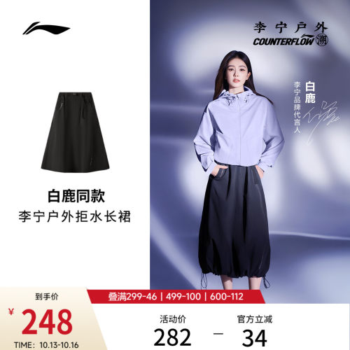 李宁户外CF溯防泼女刺绣长裙