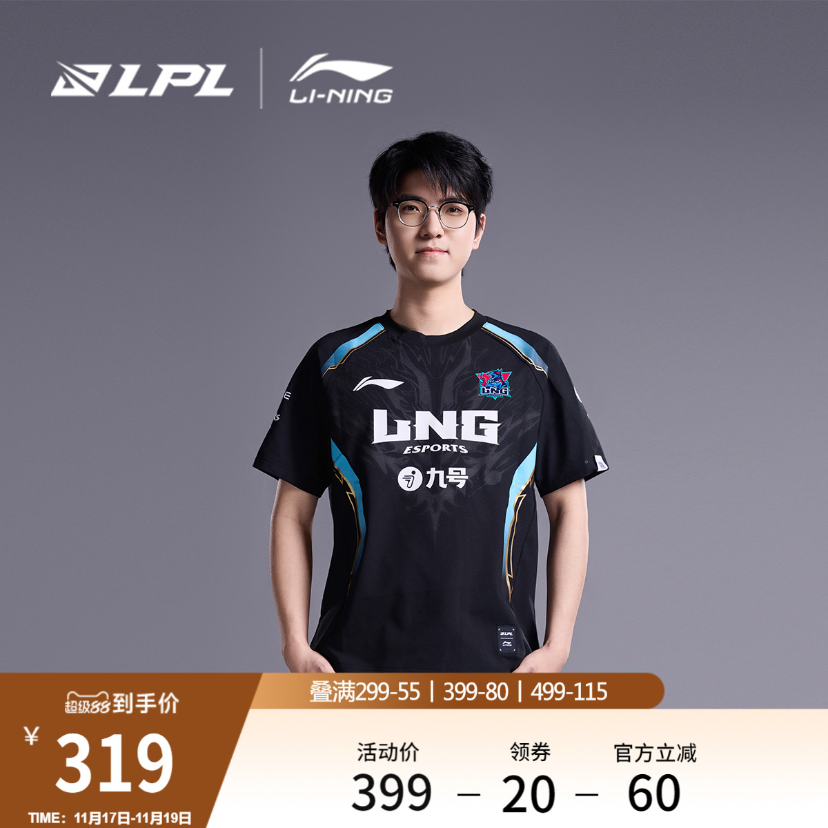 李宁LPL赛季LNG战队经典队服