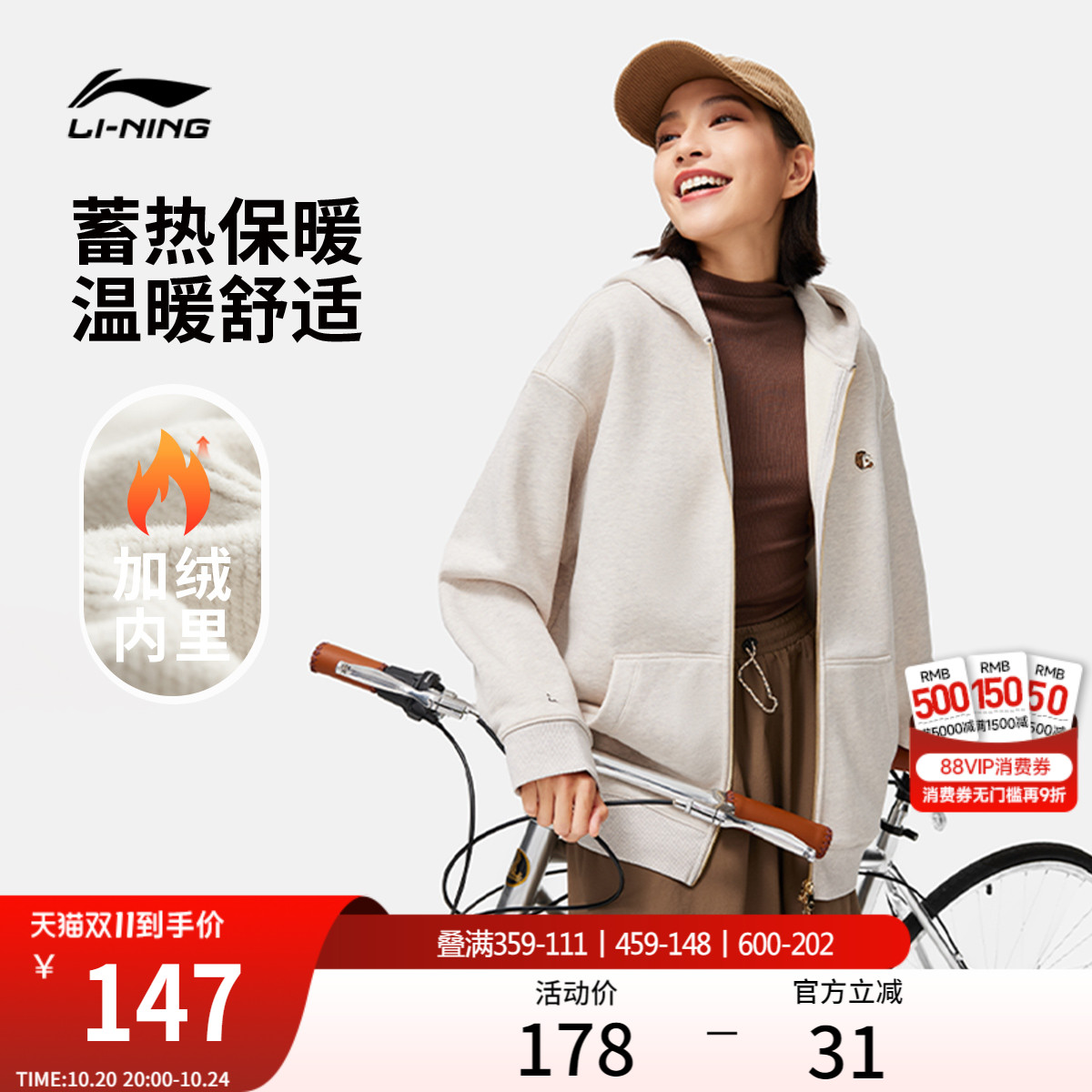 李宁萌宠外套女子开衫卫衣