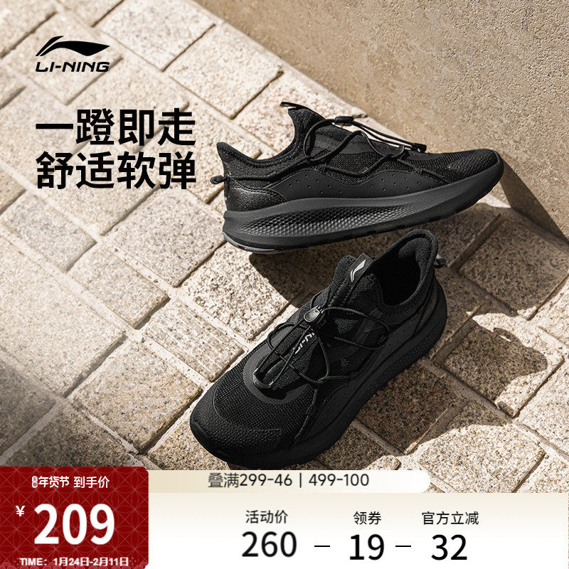 李宁云逸slip on丨休闲鞋男士潮流舒适一脚蹬跑步健步轻便运动