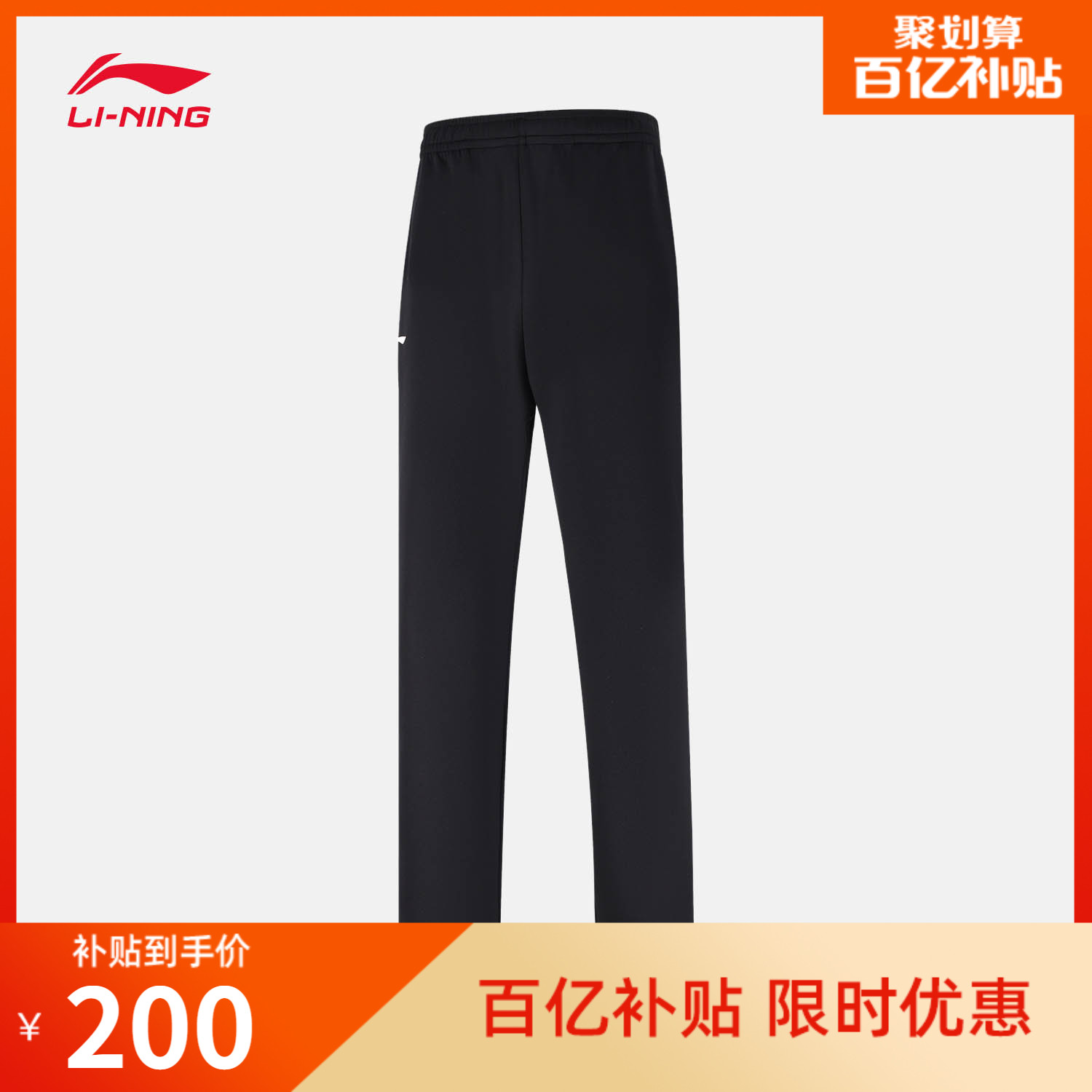 李宁女官方正品卫裤运动裤