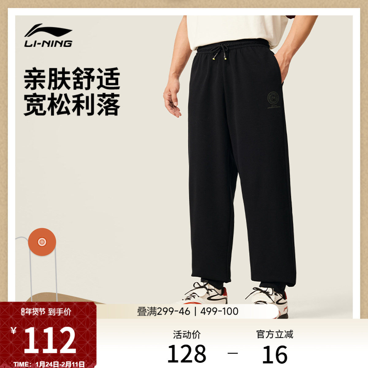 李宁卫裤男士运动潮流裤子官方正品宽松休闲复古束脚针织运动裤