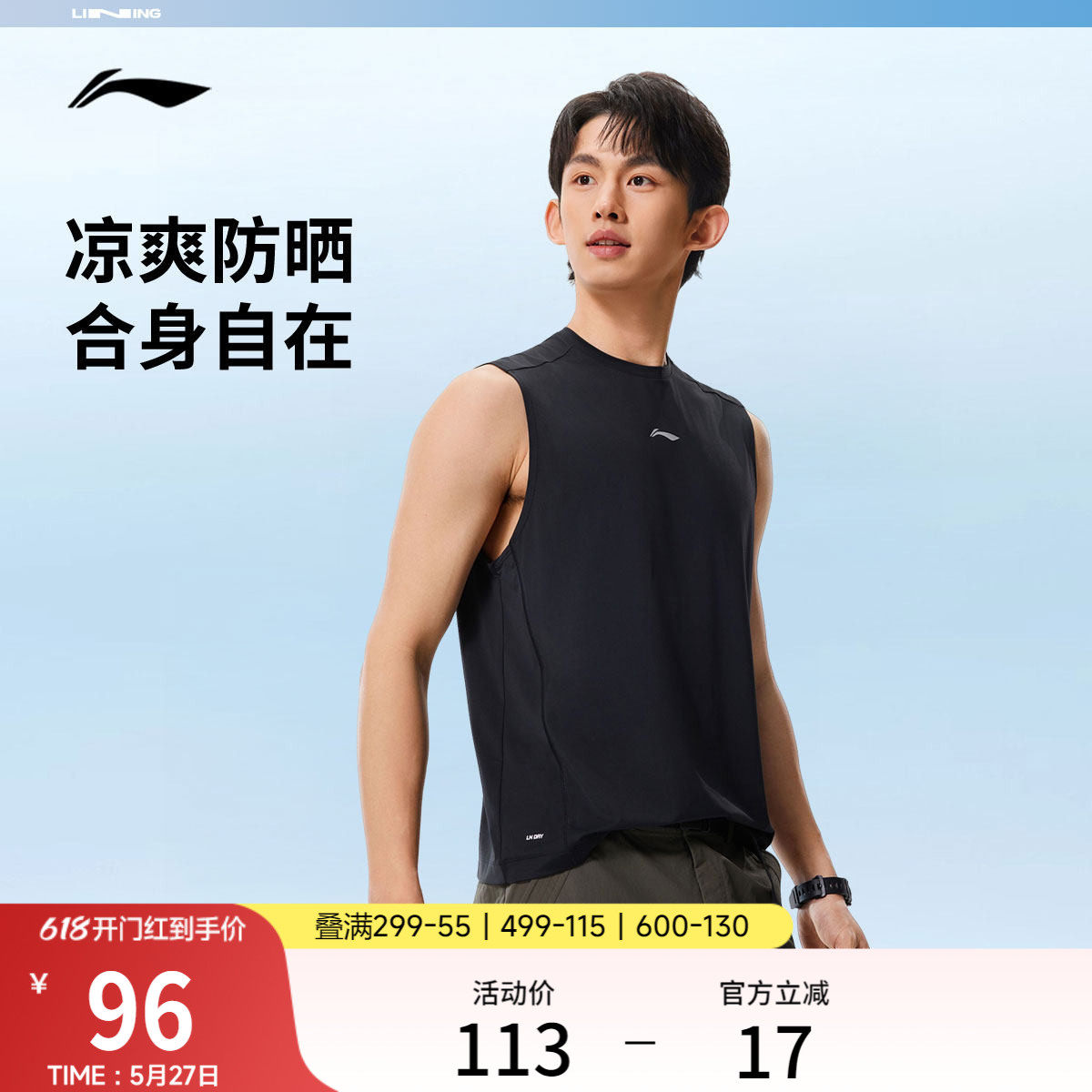 李宁背心男士2026新款健身系列男装上衣春季针织运动服