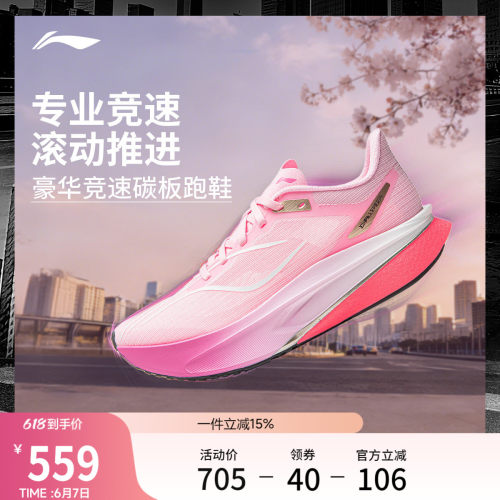 李宁飞电6CHALLENGER女跑步鞋