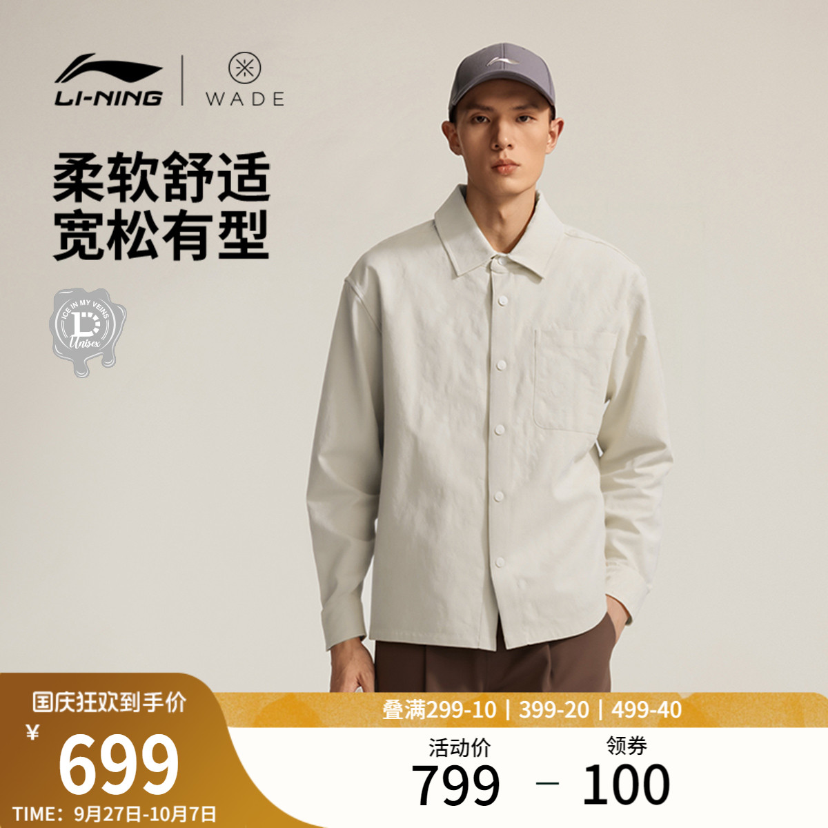 李宁宽松翻领男休闲休闲外套