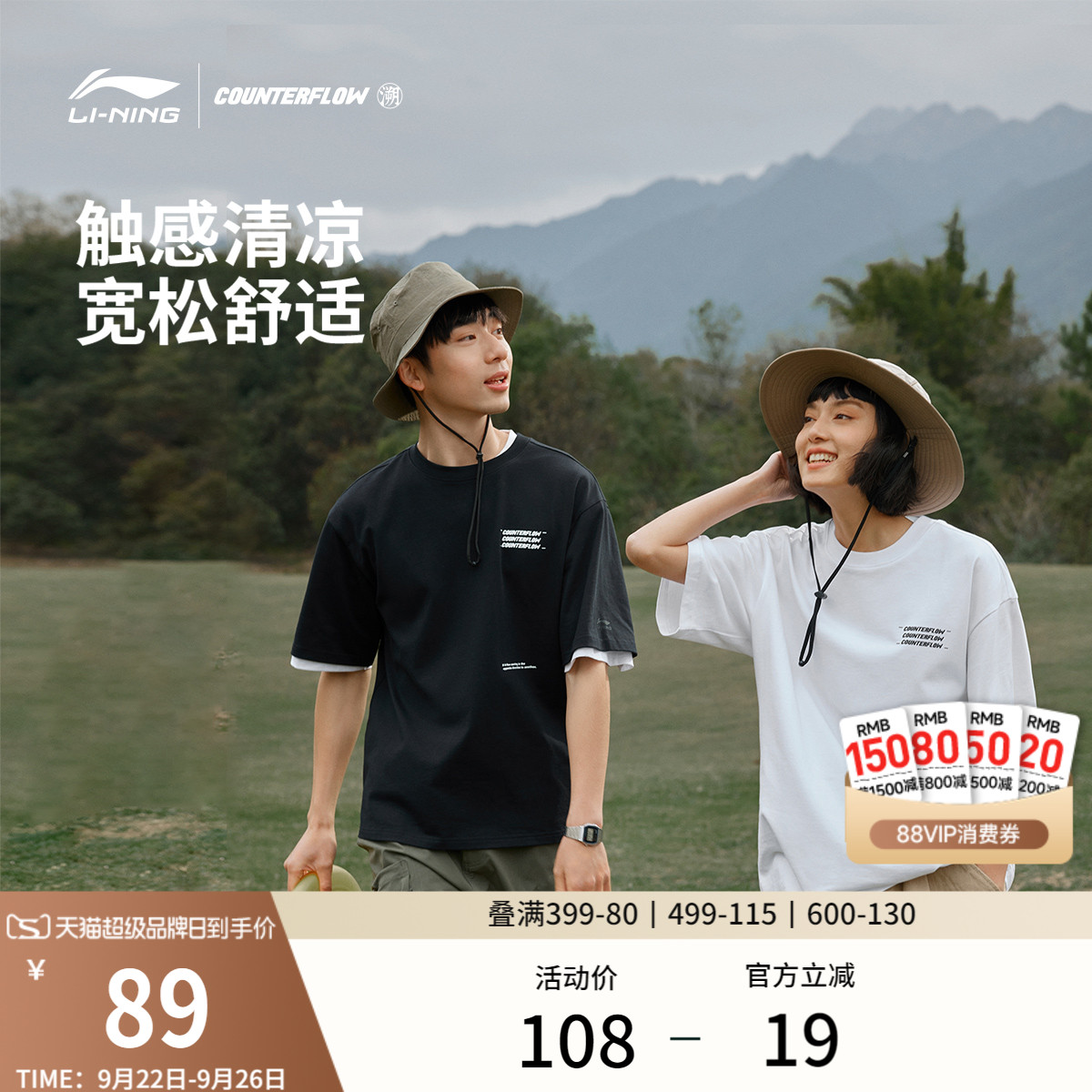 李宁户外CF溯男女同款短袖文化衫
