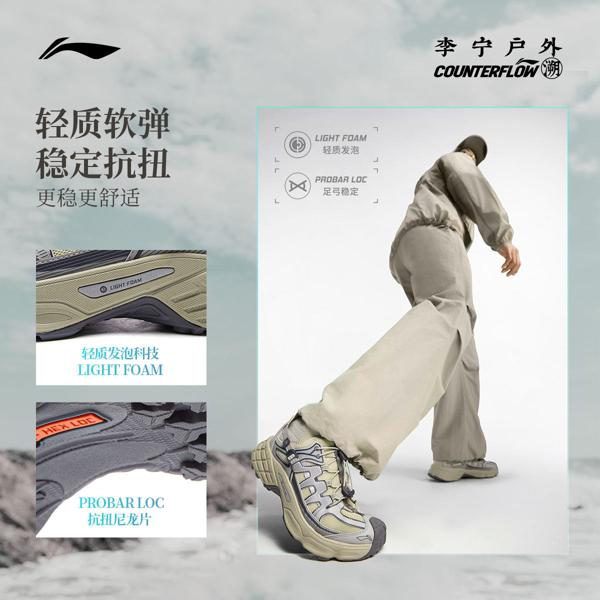 李宁CF浔野男女同款减震户外鞋