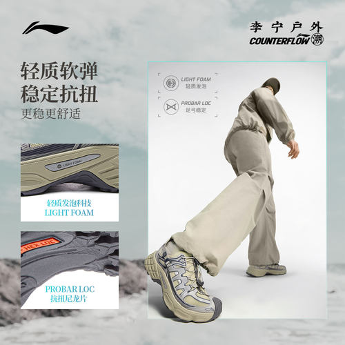 李宁CF浔野男女同款减震户外鞋