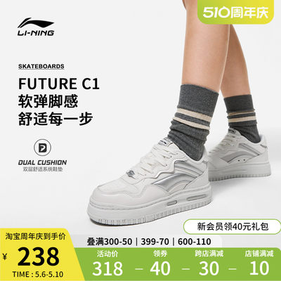 李宁FUTUREC1女低帮休闲鞋