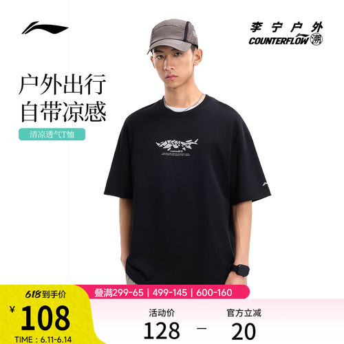 李宁户外CF溯圆领男女短袖T恤