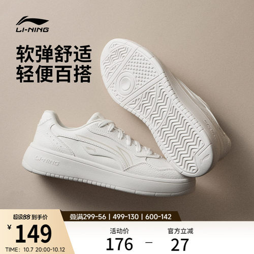 李宁穗岁女款小白鞋板鞋休闲鞋子