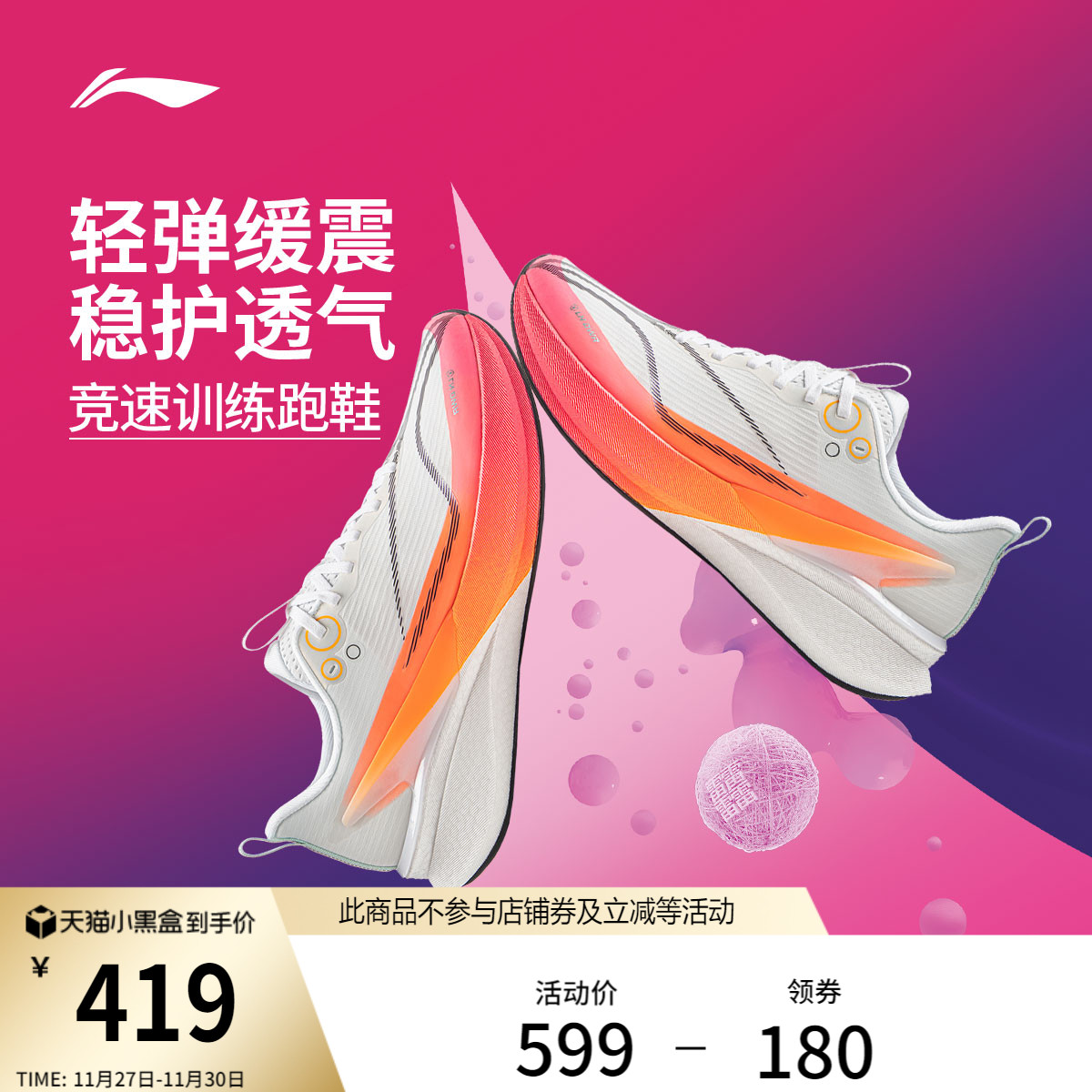 【谌龙同款】李宁赤兔8PRO | 跑步鞋男款冬季新款竞速训练运动鞋