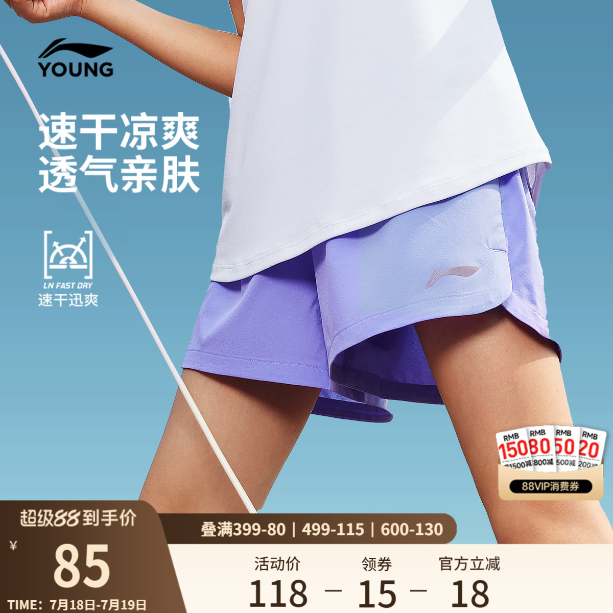 李宁童装运动短裤女小大童2025新款综合体能系列夏季裤子梭织童装