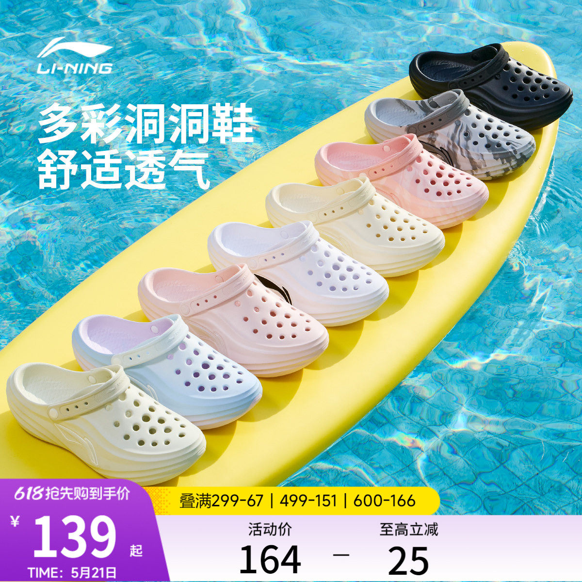 李宁苏打丨拖鞋男女2026夏季新款透气沙滩鞋洞洞鞋户外运动凉鞋子