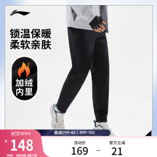 李宁运动裤 加绒保暖休闲针织长裤 男士 子春季 男 健身黑色裤 谌龙同款