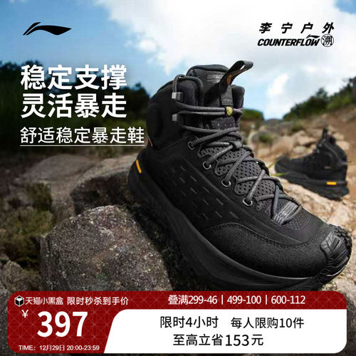 李宁户外CF溯行川HIGH徒步鞋