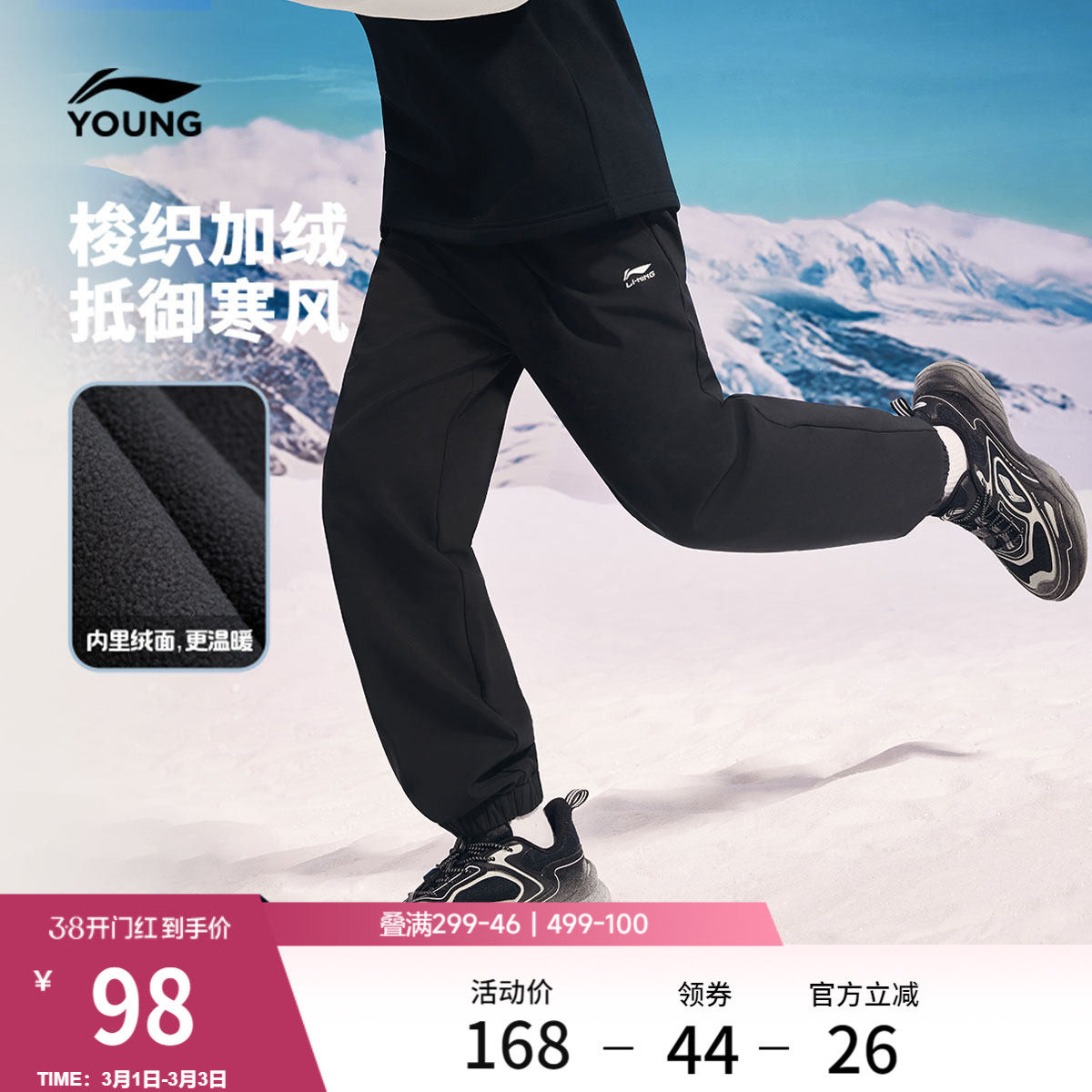 李宁童装运动长裤男款小大童新款生活系列休闲春季加绒束脚童装