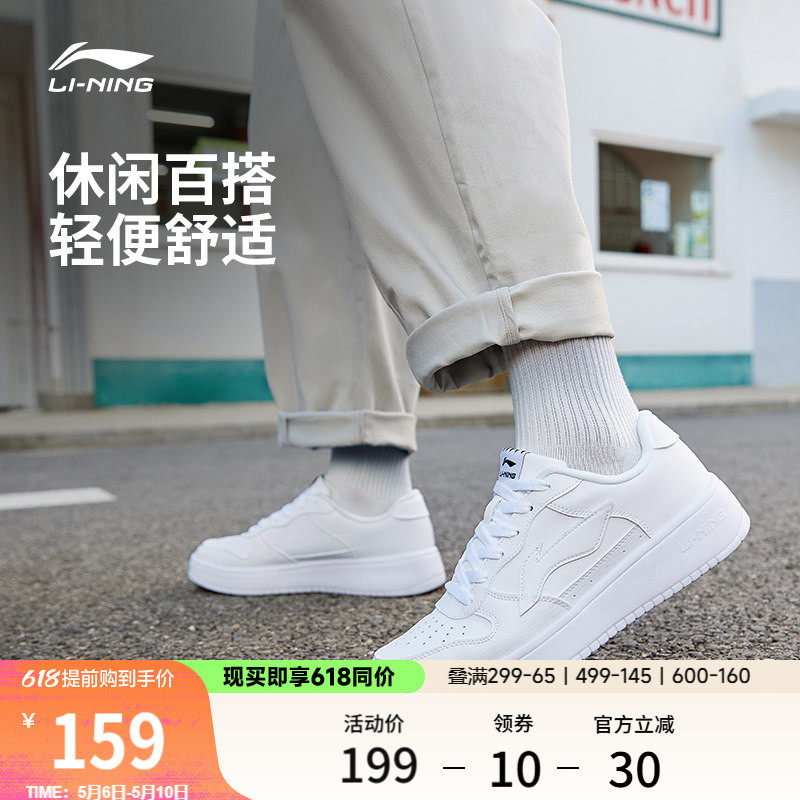 李宁浮舟 | 板鞋小白鞋休闲鞋男春季新款质感时尚百搭低帮运动鞋