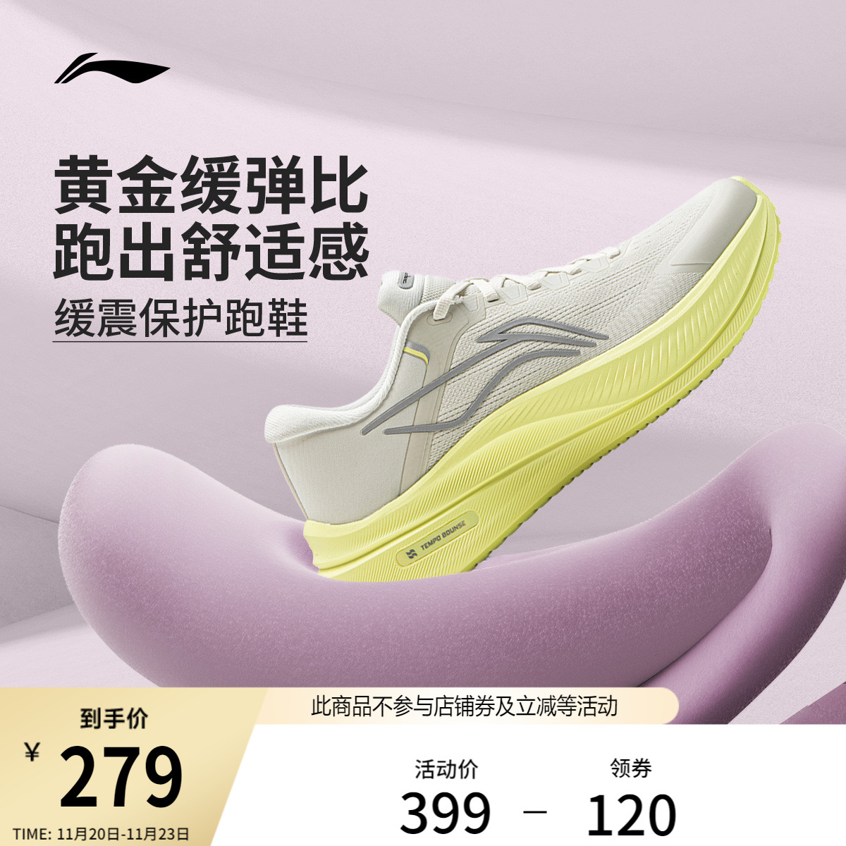 李宁越影5女官方正品减震跑步鞋