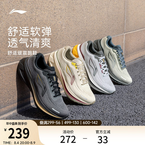 李宁吾跃3.0v2男子休闲跑步鞋