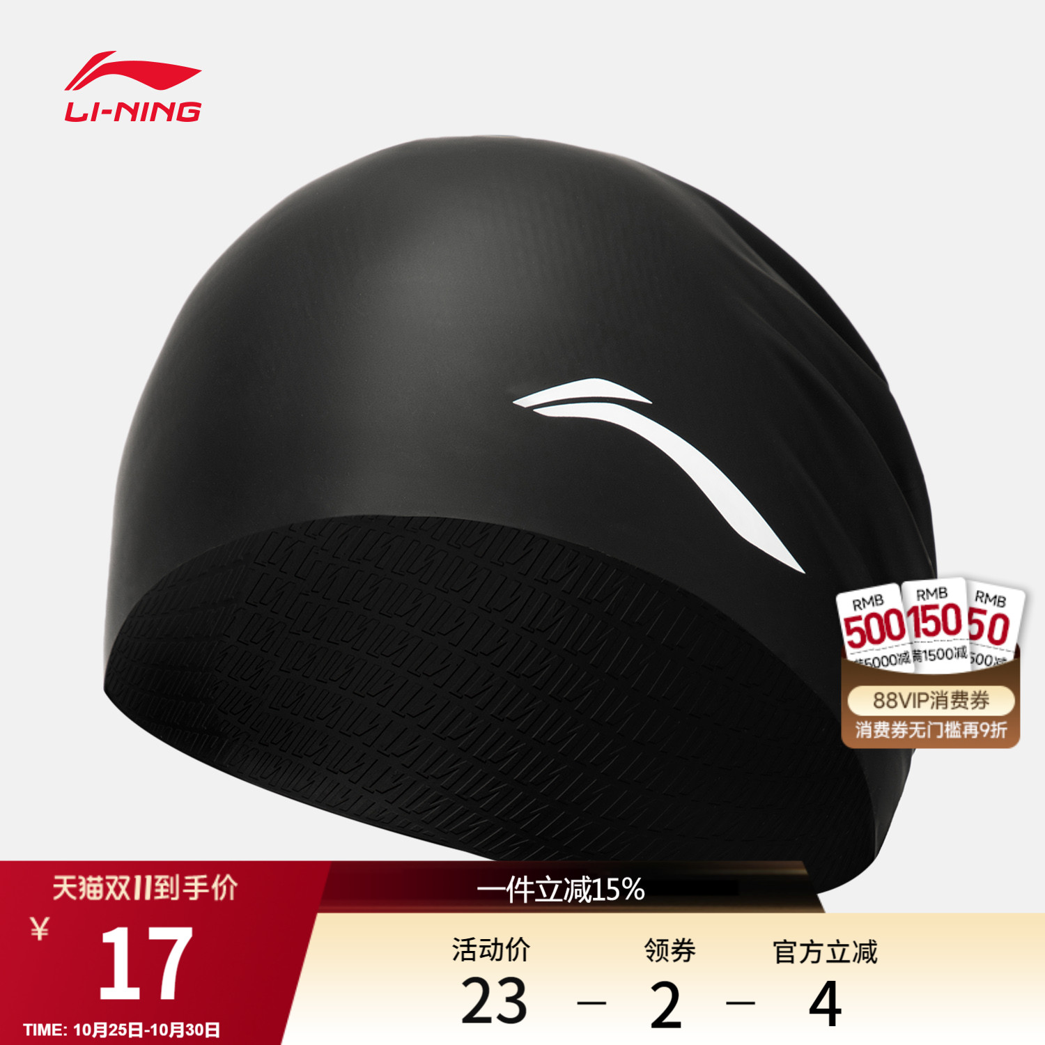 李宁男女同款泳帽官方正品泳帽