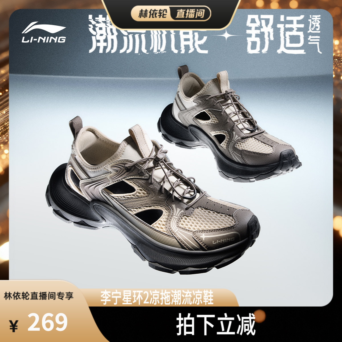 李宁星环2凉拖男子运动生活鞋