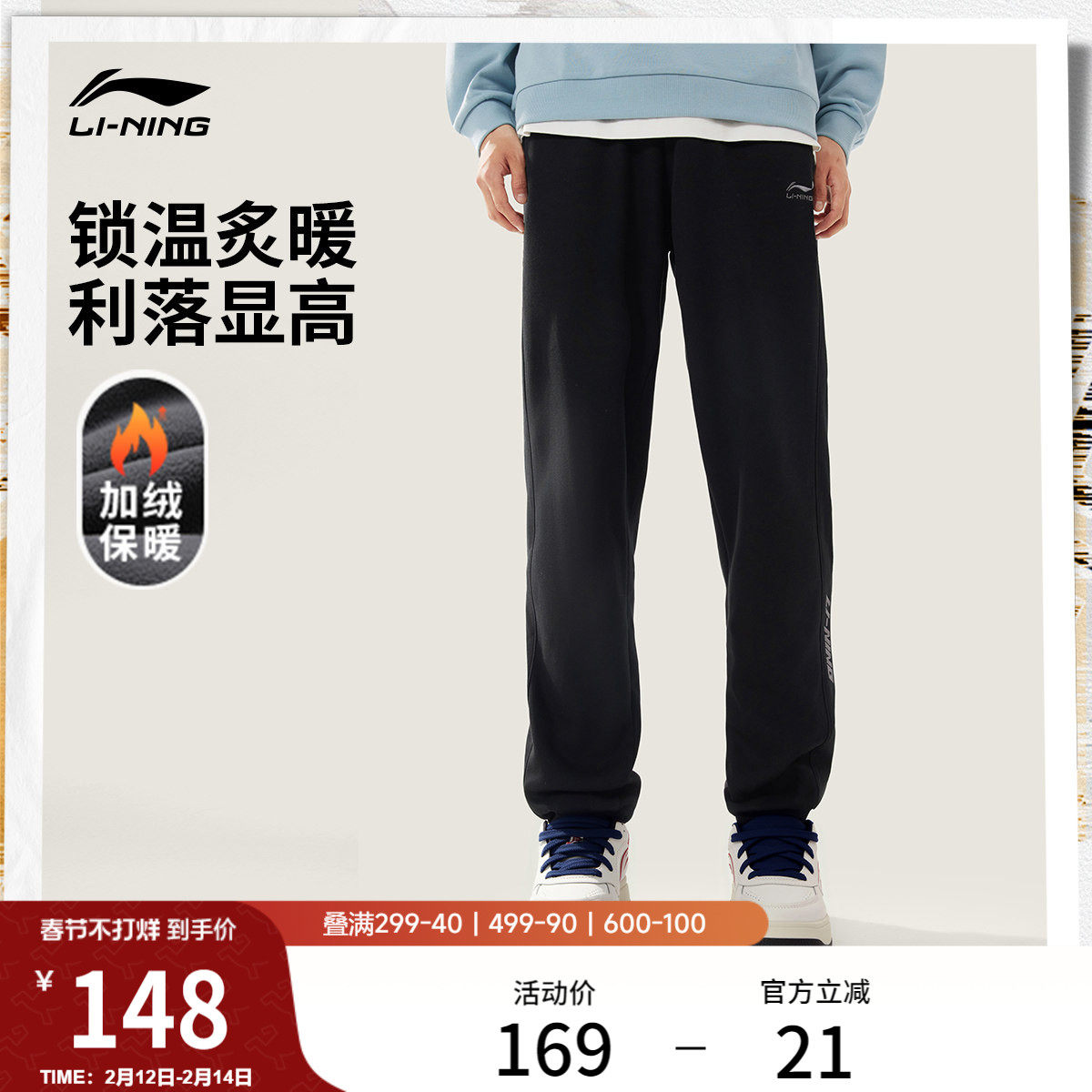 李宁卫裤男士休闲跑步裤子加绒保暖环保冬季柔软亲肤束脚运动裤