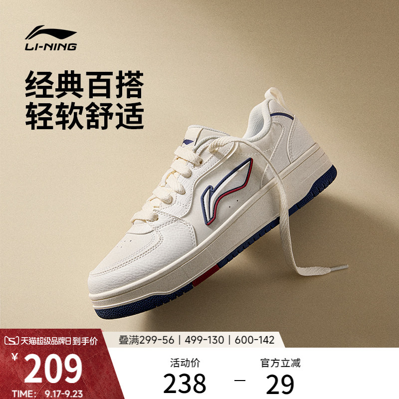 李宁天迹SOFT男子板鞋休闲运动鞋图片