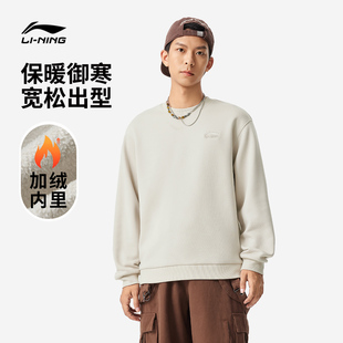 新款 林依輪直播間 李寧加絨衛衣男女士秋季 情侶內搭 保暖圓領長袖