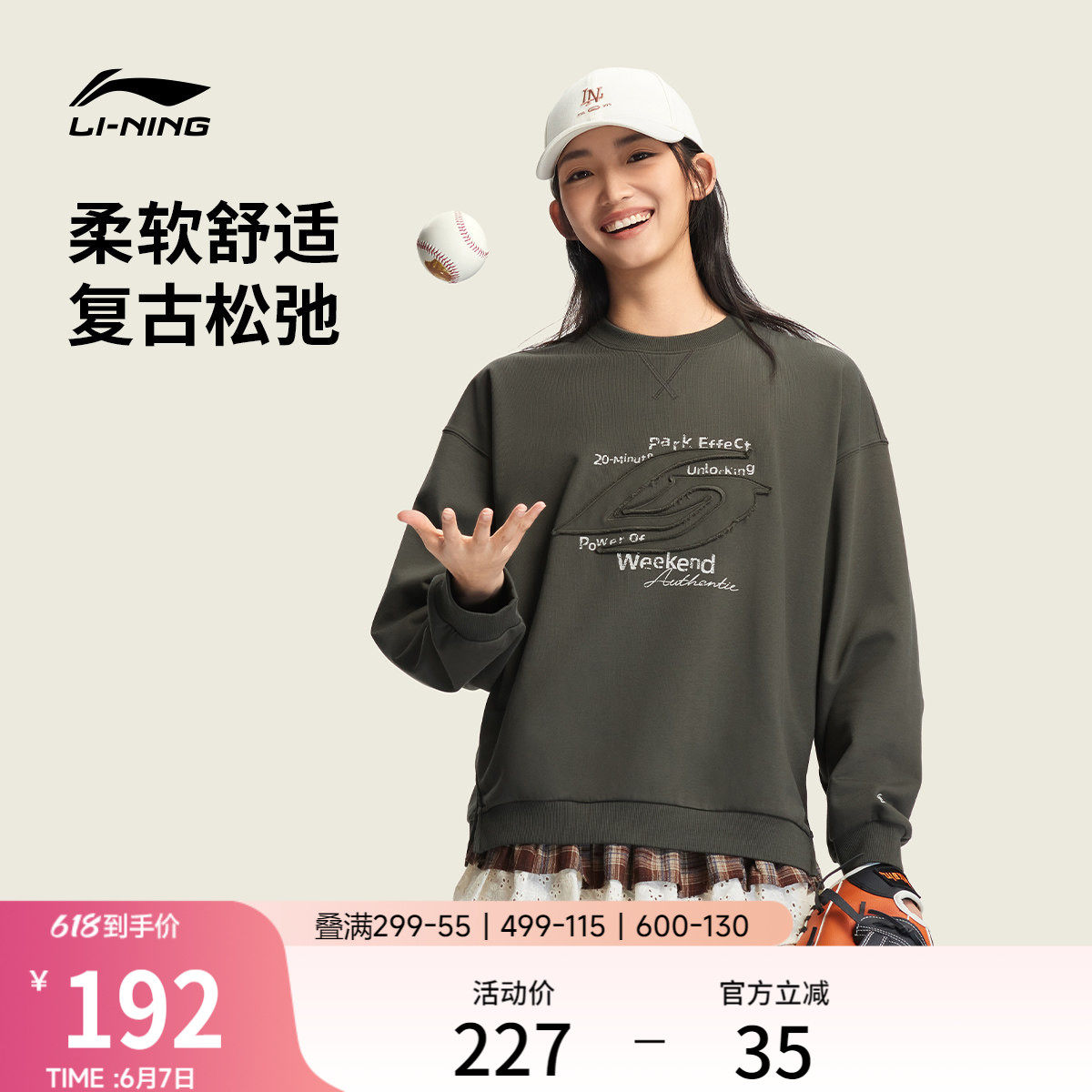 李宁复古卫衣女士春季2026新款美式上衣休闲毛圈长袖针织运动服女