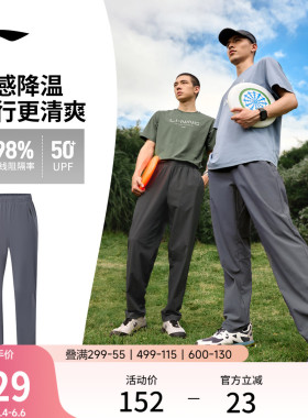 李宁冰丝防晒裤男款速干运动裤男夏薄款黑色男士新款裤子直筒长裤