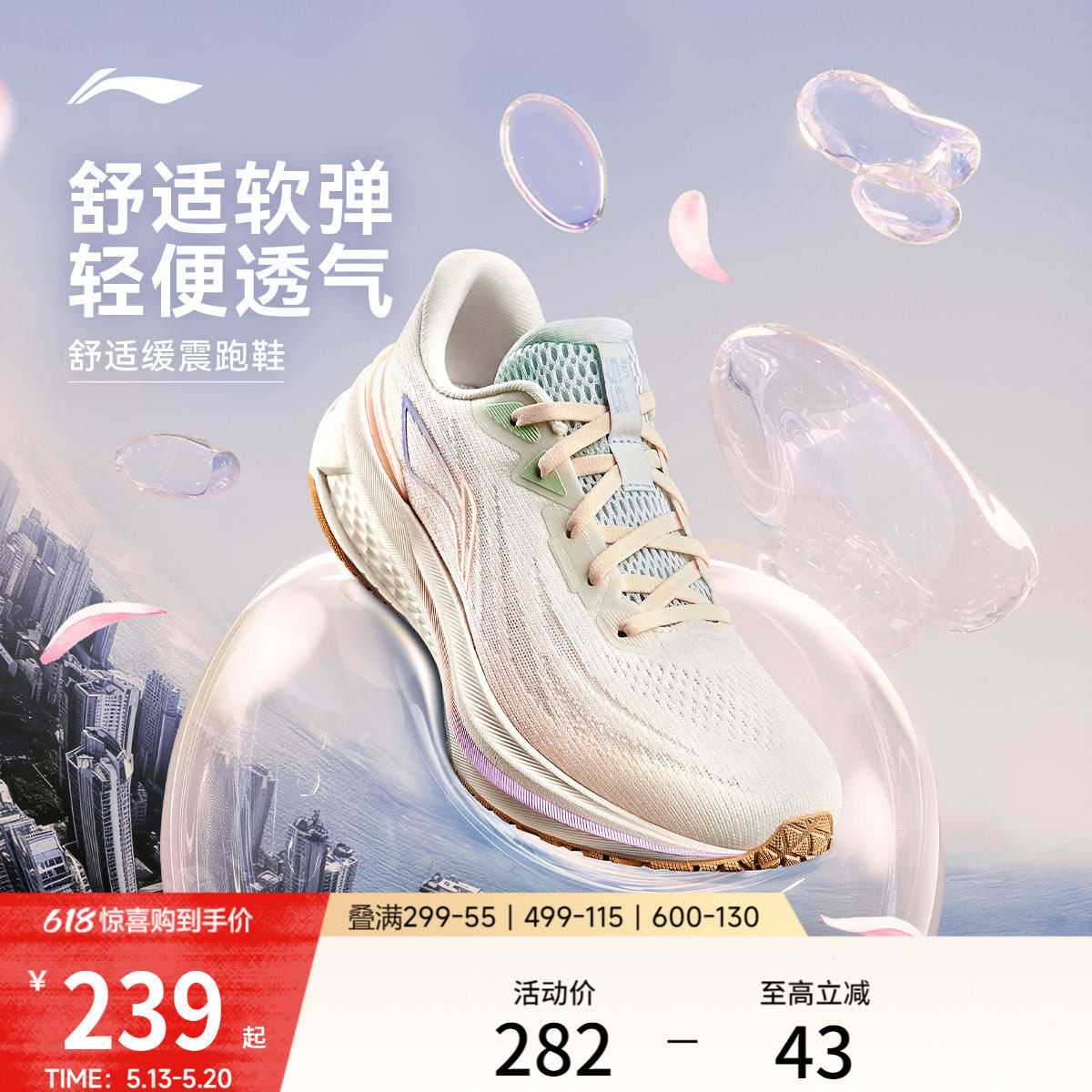 李宁吾跃3.0 | 跑步鞋女款中考专用减震轻便透气厚底休闲运动鞋