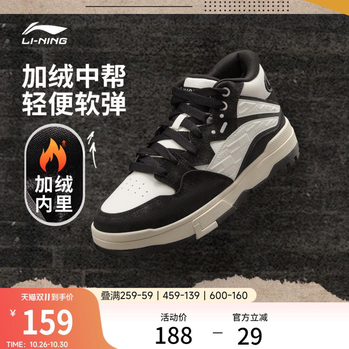 李宁惟吾MID  FLEECE休闲鞋男鞋秋季高帮复古加绒女滑板鞋运动鞋