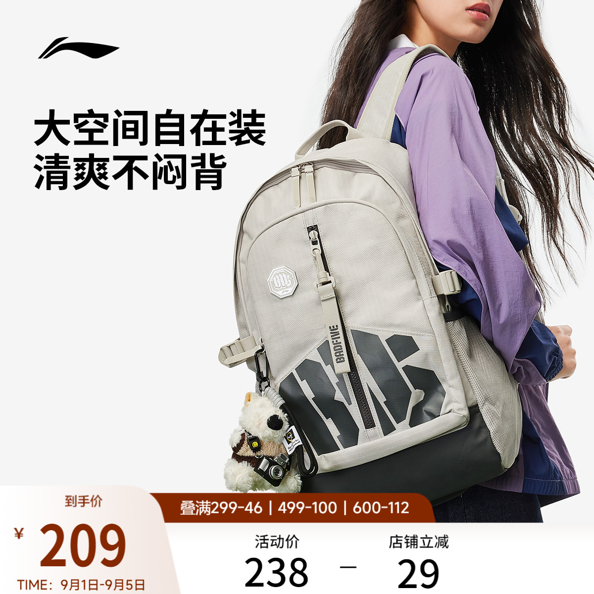 李宁男女同款运动双肩包图片