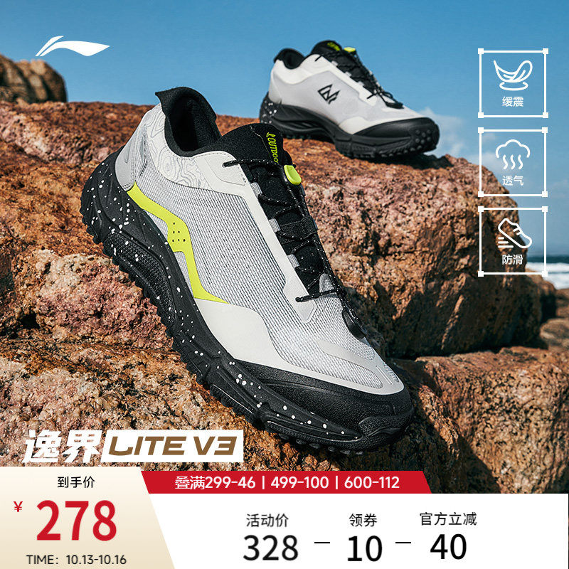 李宁逸界lite V3丨 徒步鞋男越野登山跑鞋减震防滑耐磨轻便运动鞋