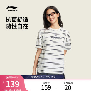 圆领条纹上衣休闲半袖 女装 运动T恤 女士春夏2026新款 李宁冰丝短袖