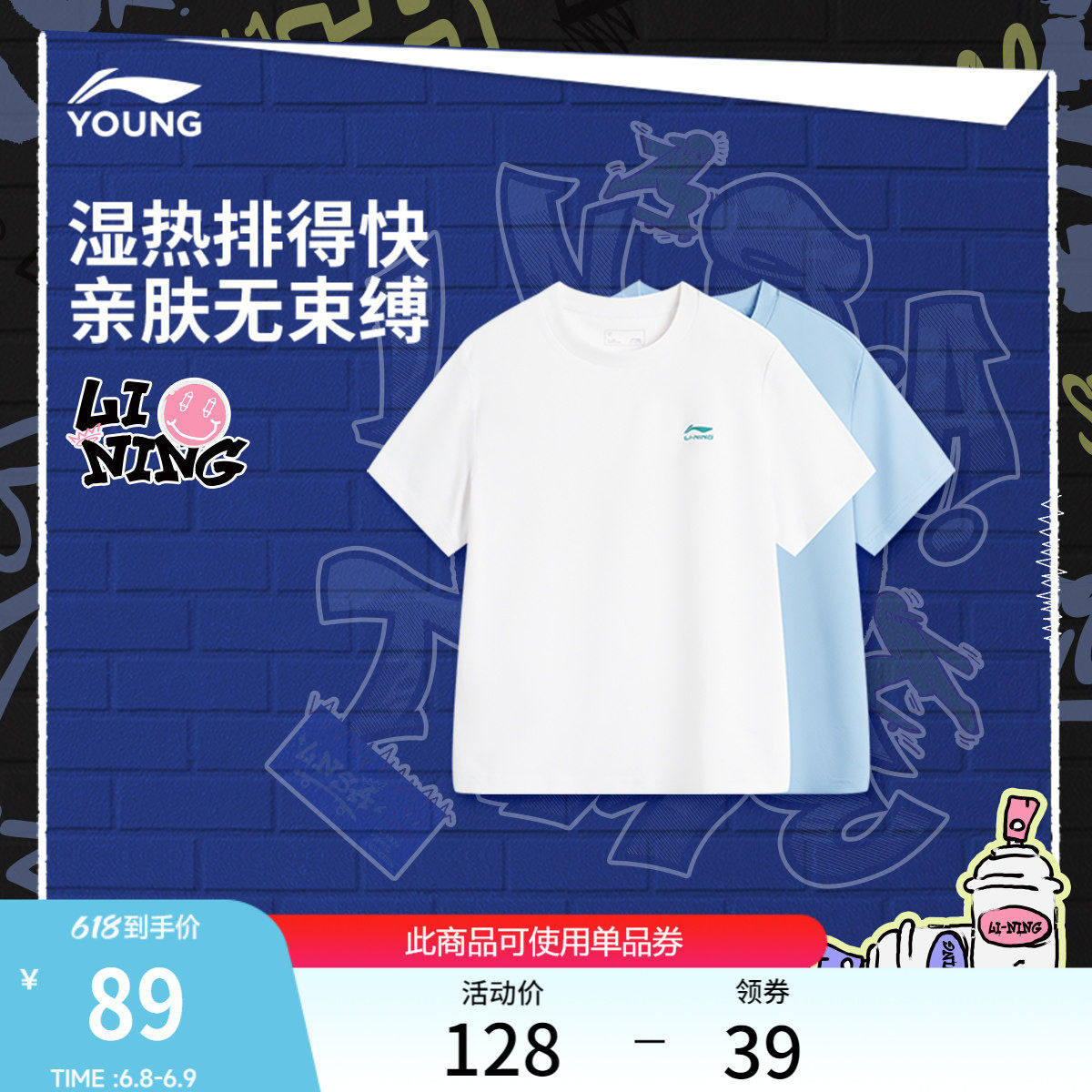 李宁童装短袖T恤男女小大童运动生活系列圆领夏季休闲针织童装