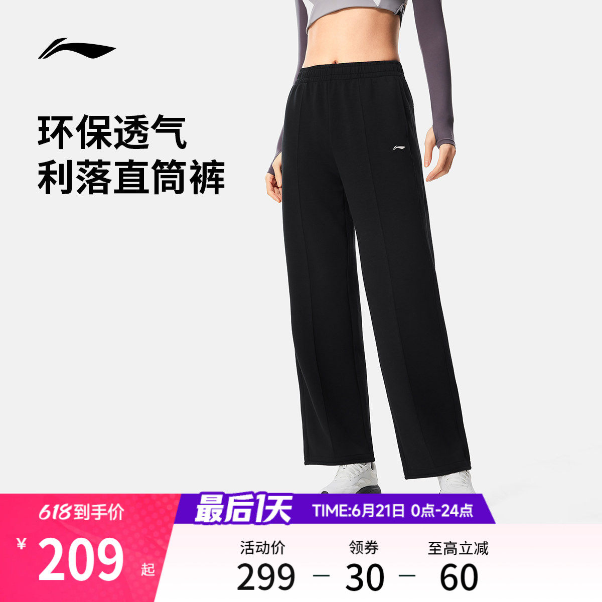李宁卫裤女士健身跑步长裤女装裤子女款夏季直筒黑色针织运动裤