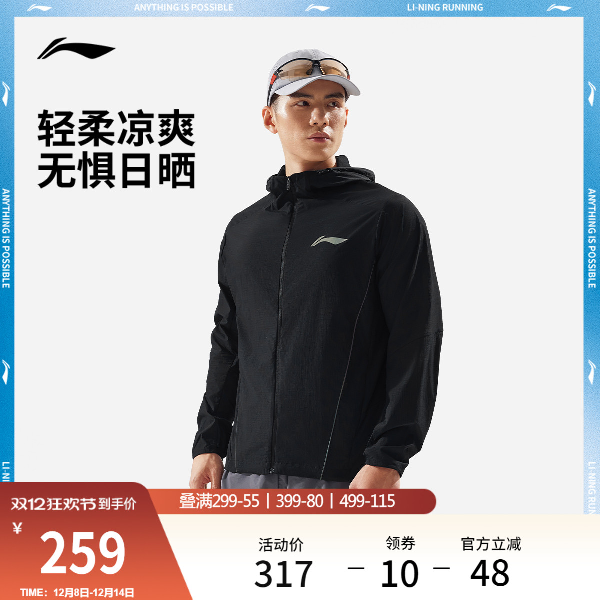 李宁防晒连帽男反光运动风衣