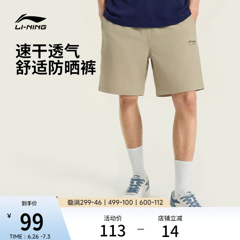 李宁运动短裤男士2026新款短裤宽松夏季休闲球迷风速干运动裤