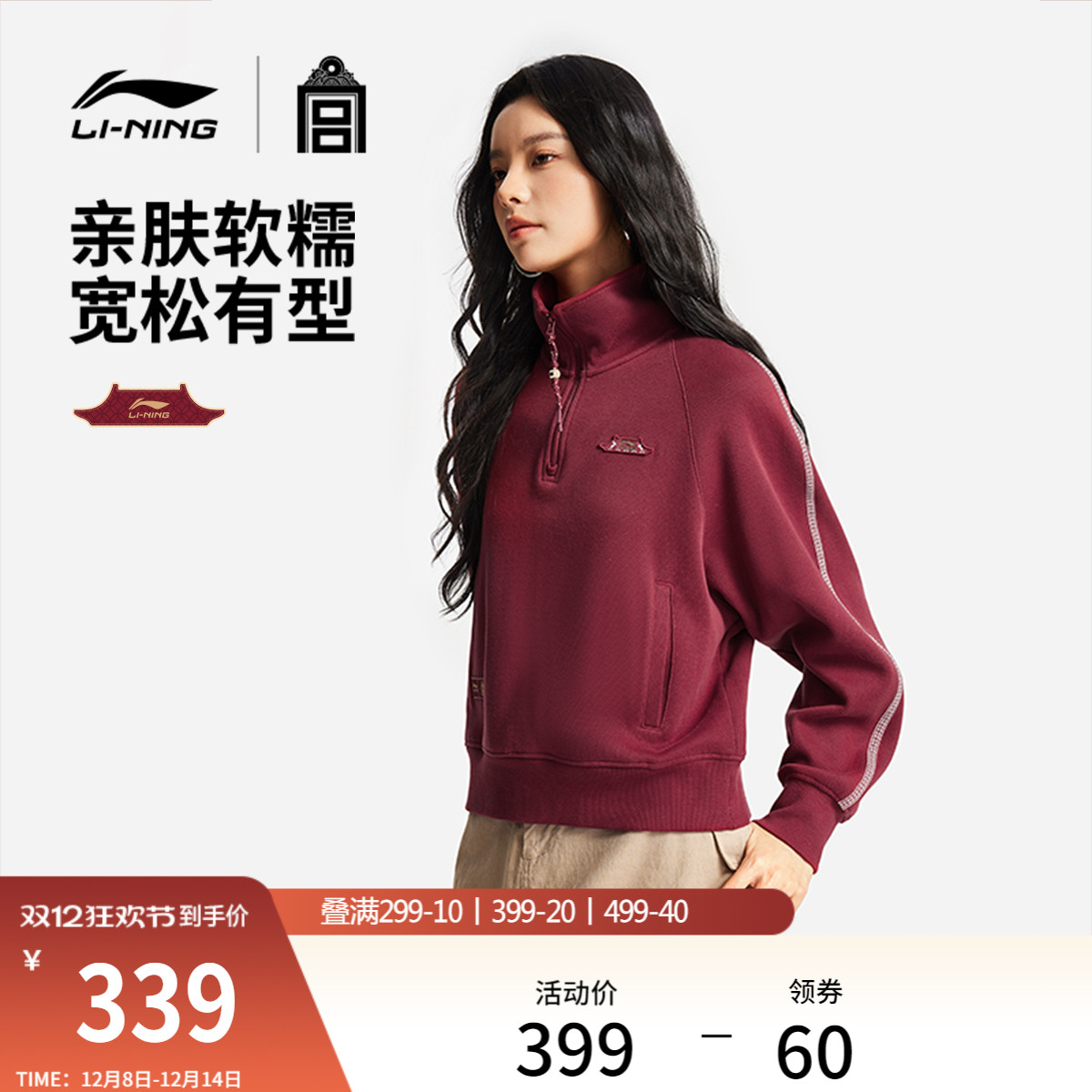 李宁故宫联名新年女子无帽卫衣