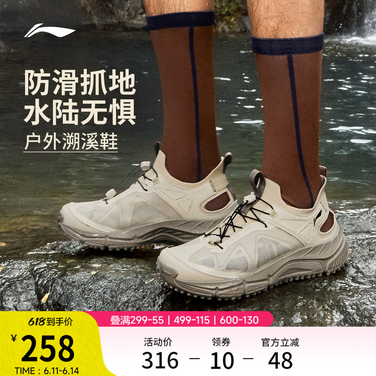 李宁逸界lite1.0丨溯溪鞋男涉水鞋户外透气速干防滑徒步运动凉鞋