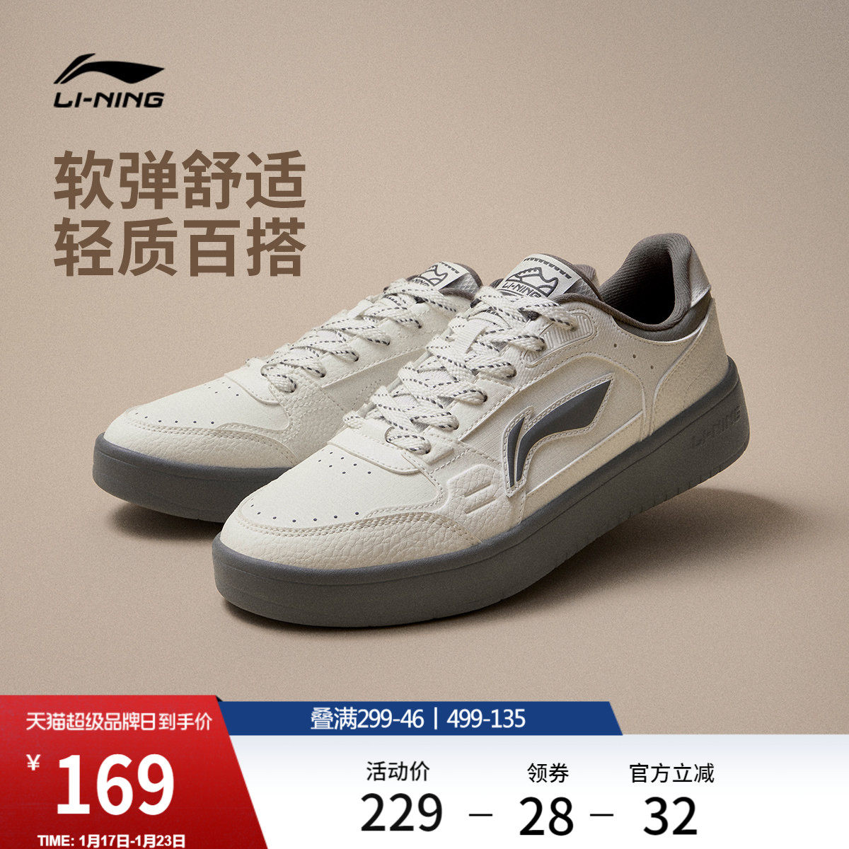 李宁元宝男子低帮休闲鞋运动鞋