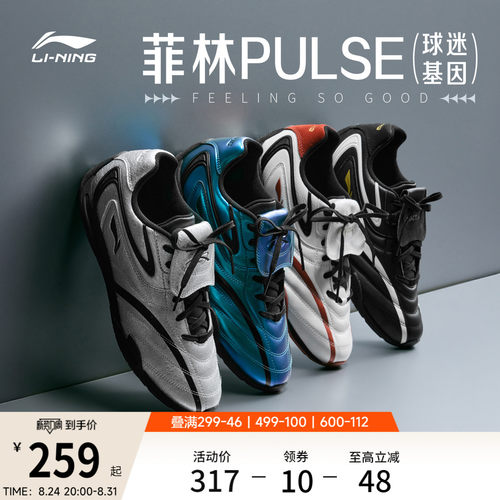 李宁菲林Pulse男薄底赛车休闲鞋