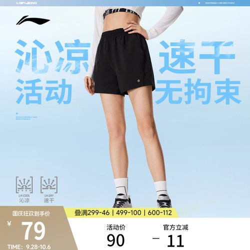 李宁宽松女运动短裤运动裤