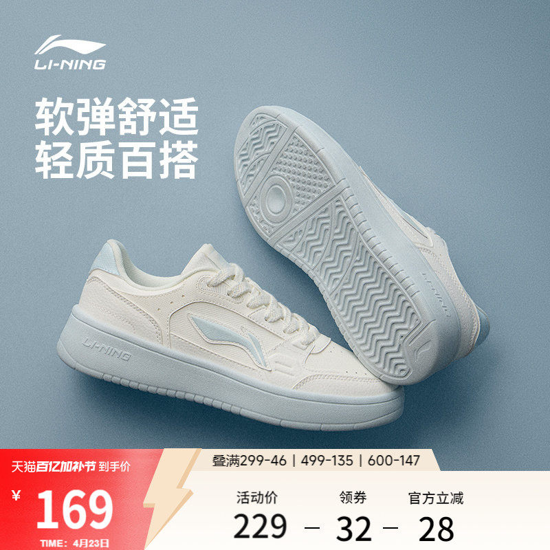 李宁元宝丨休闲鞋小白鞋女鞋夏季透气新款板鞋男鞋厚底休闲运动鞋