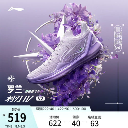 李宁利刃4V2䨻男子篮球鞋