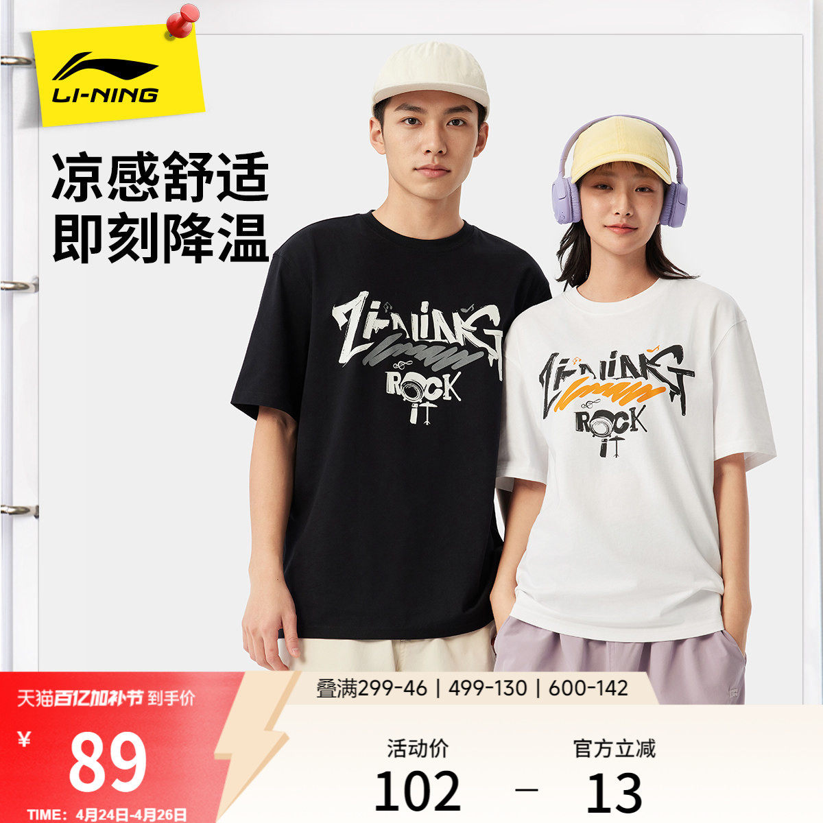 李宁冰棒T | 冰丝短袖男夏季新款半袖情侣休闲上衣针织运动T恤女