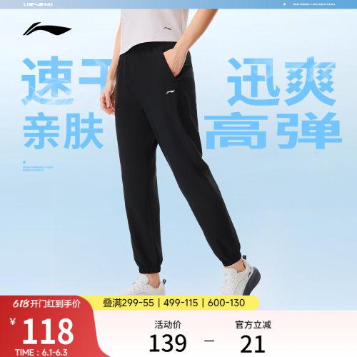 李宁排湿女运动长裤运动裤